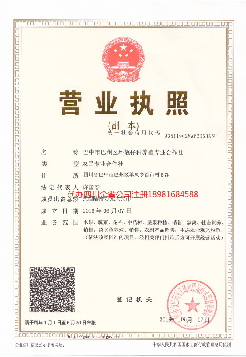 黄冈黄冈环靓仔种养殖专业合作社